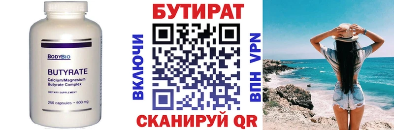 БУТИРАТ 99% Сосногорск
