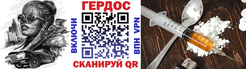darknet наркотические препараты  Сосногорск  ГЕРОИН хмурый  где можно купить  
