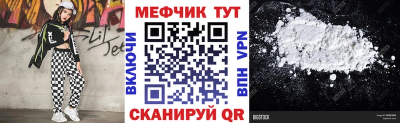 Мефедрон мука Сосногорск