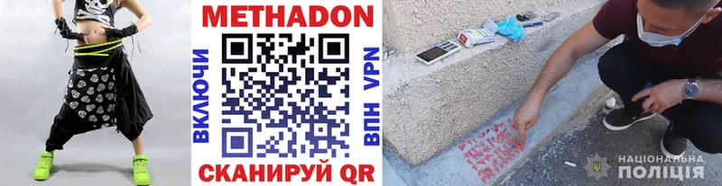 Метадон мёд  Сосногорск 